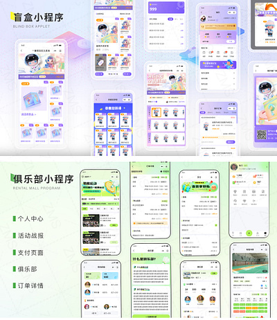 盲盒小程序UI界面设计 design ui
