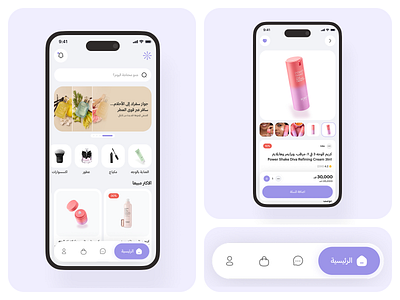 Beauty and Skincare Mobile App Design app beauty design mobile skincare ui ux