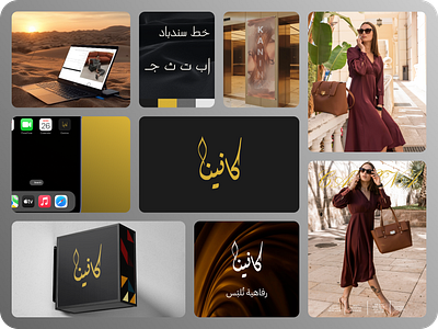 كانينا ستور | بيع بالتجزئة 3d animation graphic design motion graphics ui