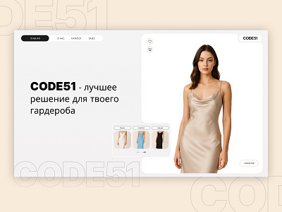 The concept of the first website screen for a clothing store design ui ux web wed design